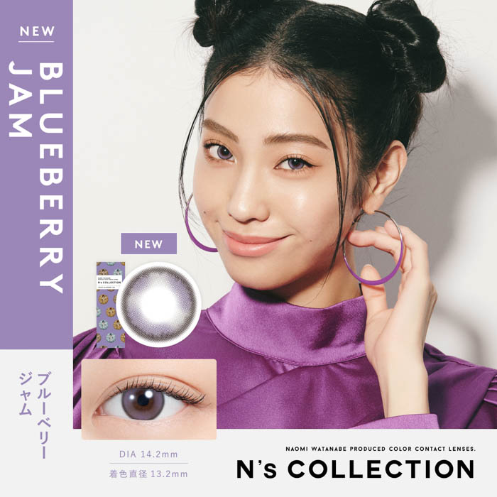 渡辺直美プロデュースカラコン『N’s COLLECTION(エヌズコレクション)』待望の新色3色が発売決定!高発色ブルーから、透明感グレーまで!かわいさ自由自在なひんやりカラー
