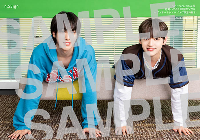 K(&TEAM)、キム・ムジュンからの動画メッセージも公開!「haru*hana2024秋 絶対ハマる!韓国エンタメ」本日発売!