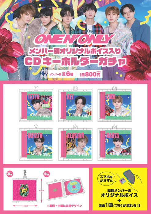ONE N' ONLY×P!TNE(ピトネ)、メンバー別CDキーホルダー「ONE N' SWAG 2024 ¿Fiesta?」ツアー数量限定販売!スマホをかざすとメンバーオリジナルボイスや新曲が流れる!