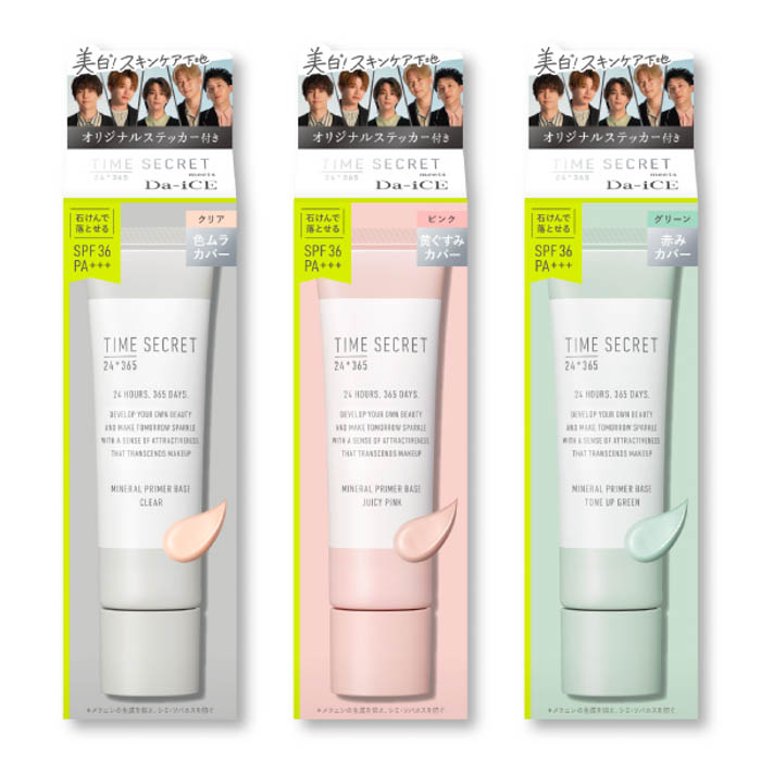 Da-iCE×タイムシークレット スペシャルコラボ第2弾!収録生観覧や限定グッズが当たるマストバイキャンペーン開催!