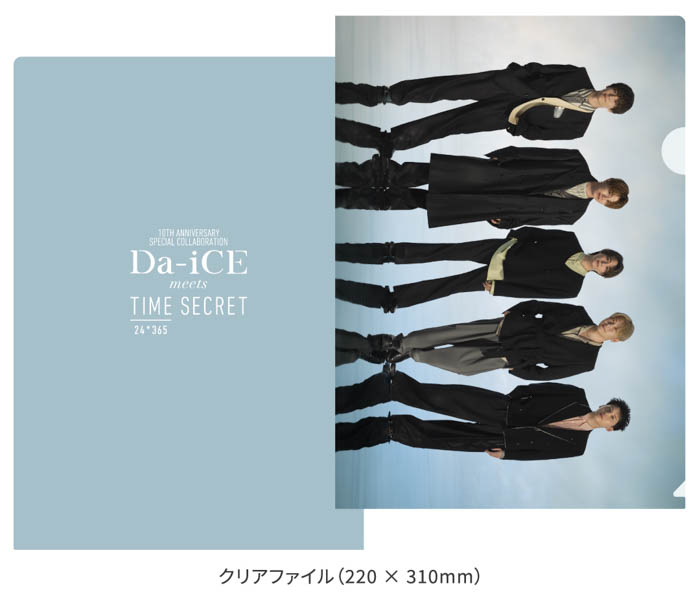 Da-iCE×タイムシークレット スペシャルコラボ第2弾!収録生観覧や限定グッズが当たるマストバイキャンペーン開催!