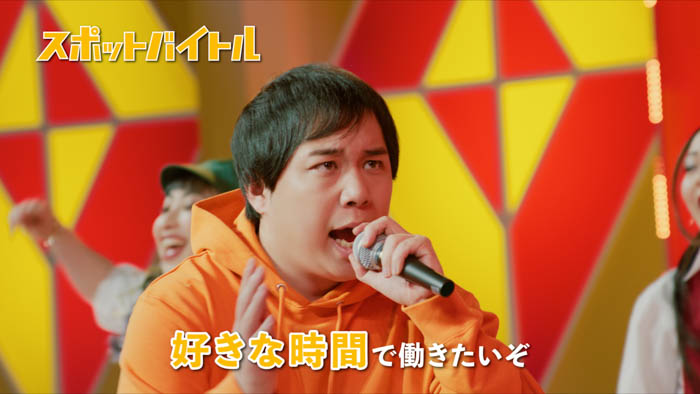 霜降り明星せいや・粗品、DAIGOが出演するバイトル新TVCMが完成!バイトル×スポットバイトル『自由に働き方選べる』篇