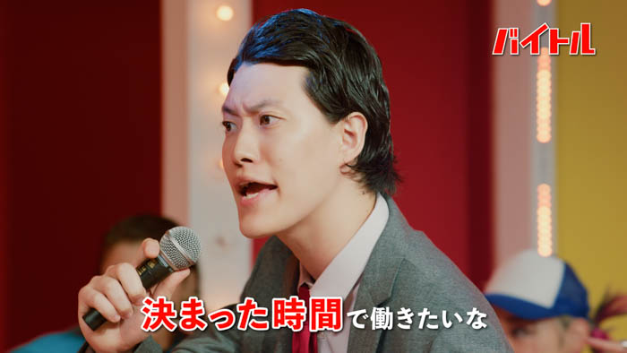 霜降り明星せいや・粗品、DAIGOが出演するバイトル新TVCMが完成!バイトル×スポットバイトル『自由に働き方選べる』篇