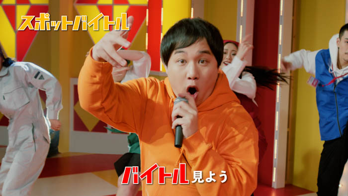 霜降り明星せいや・粗品、DAIGOが出演するバイトル新TVCMが完成!バイトル×スポットバイトル『自由に働き方選べる』篇