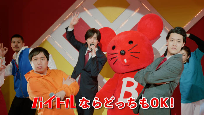 霜降り明星せいや・粗品、DAIGOが出演するバイトル新TVCMが完成!バイトル×スポットバイトル『自由に働き方選べる』篇