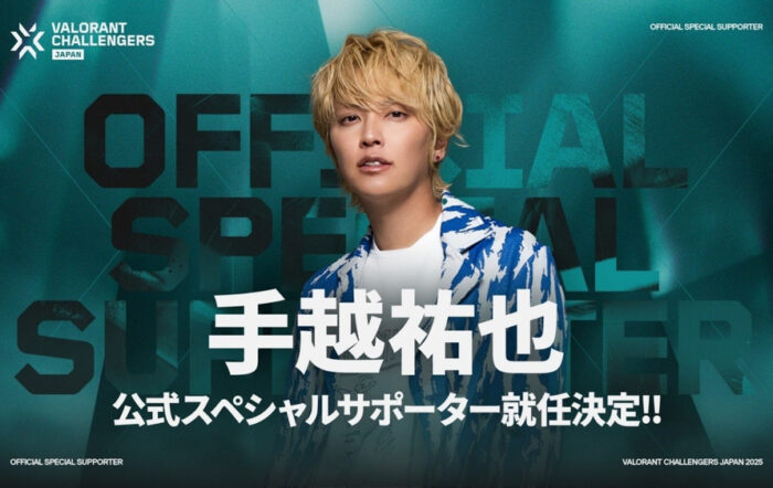 手越祐也が『VALORANT Challengers Japan 2025』 公式スペシャルサポーターに就任！