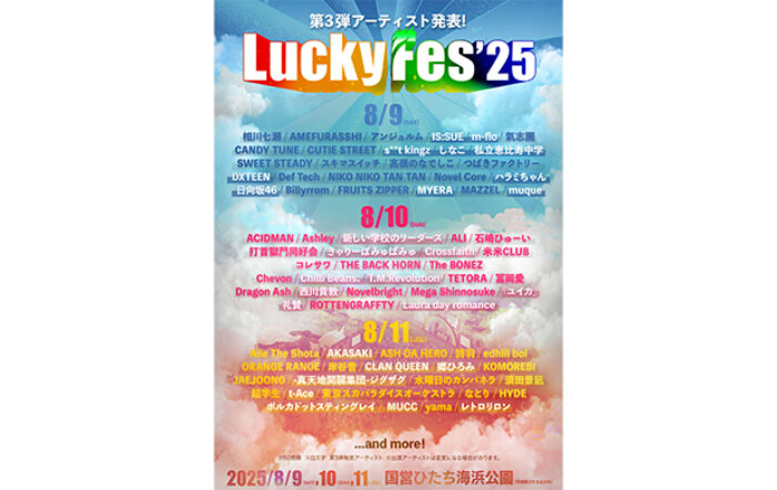 LuckyFes’25出演アーティスト第3弾発表！新しい学校のリーダーズ、m-flo、郷ひろみ、日向坂46、しなこ、T.M.Revolution、礼賛ら27組の出演決定！