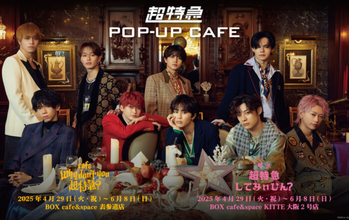 東京・CAFE 「 Why don’t you 超特急？」/大阪・喫茶「超特急してみぃひん？」期間限定オープン！！
