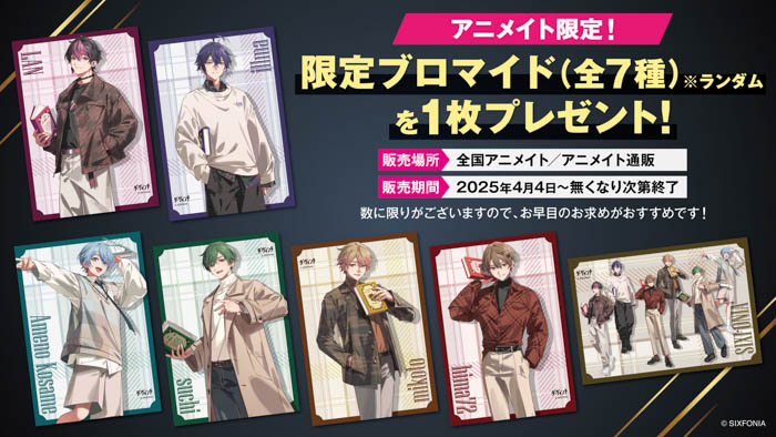 シクフォニ、歌い手グループ史上初の『ダ・ヴィンチ』表紙登場!本日発売号で新たな歴史が刻まれる!