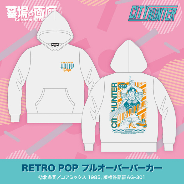 『シティーは、ポップにあふれてる。』ハードボイルドコメディの傑作『シティーハンター』POP UP STOREが6月6日(金)よりハンズ大宮にて開催決定!