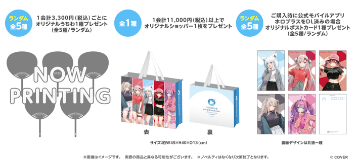 関西エリア初出店!「ホロライブプロダクション」の公式ショップ「hololive production official shop in Osaka Umeda」オープン決定!