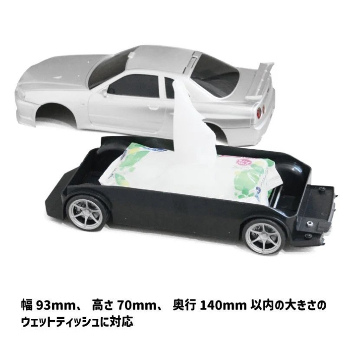 「日産スカイラインGT-R」ウェットティッシュケースに特別カラー登場!限定1000個予約販売開始!