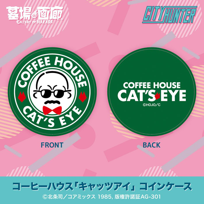 『シティーは、ポップにあふれてる。』ハードボイルドコメディの傑作『シティーハンター』POP UP STOREが6月6日(金)よりハンズ大宮にて開催決定!