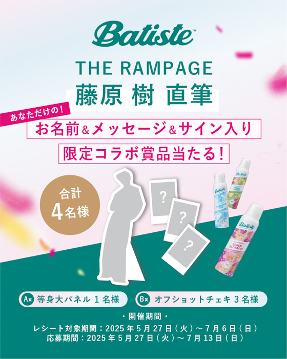 THE RAMPAGE 藤原樹・THE JET BOY BANGERZ YUHI/KOTA/TAKIが THE RAMPAGE 藤原樹・THE JET BOY BANGERZ YUHI/KOTA/TAKIが