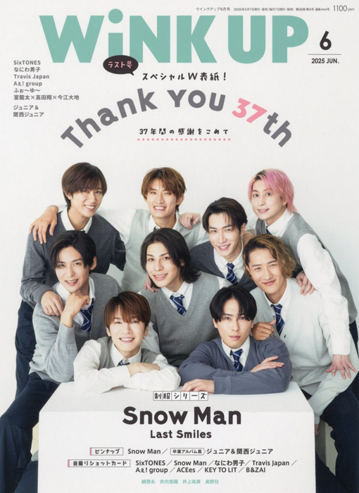 Snow Manが『WiNK UP』 休刊号の表紙に登場!37年の感謝を込めて2025年5月7日発売