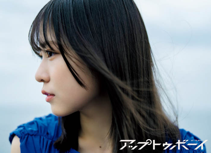 日向坂46・正源司陽子が表紙巻頭に登場『アップトゥボーイ Vol.351』本日5月23日(金)発売!