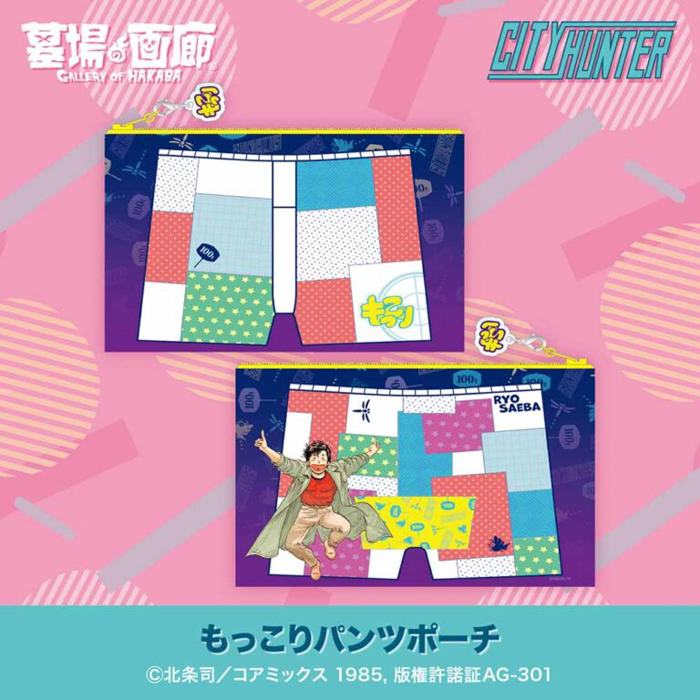 『シティーは、ポップにあふれてる。』ハードボイルドコメディの傑作『シティーハンター』POP UP STOREが6月6日(金)よりハンズ大宮にて開催決定!
