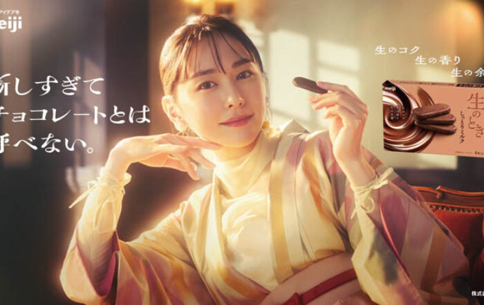 新垣結衣、明治の新製法で開発された新商品『生のとき』の広告キャラクターに決定！