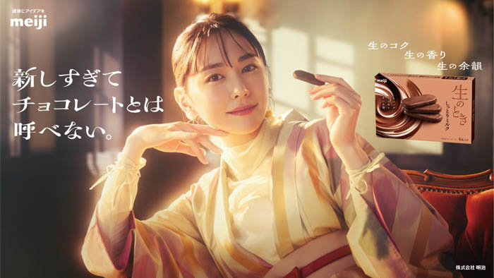 新垣結衣、明治の新製法で開発された新商品『生のとき』の広告キャラクターに決定!
