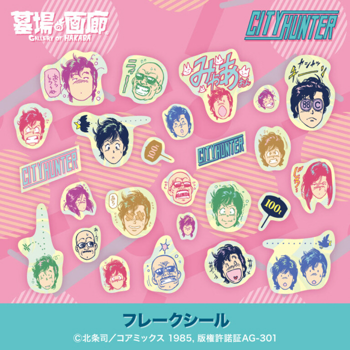 『シティーは、ポップにあふれてる。』ハードボイルドコメディの傑作『シティーハンター』POP UP STOREが6月6日(金)よりハンズ大宮にて開催決定!