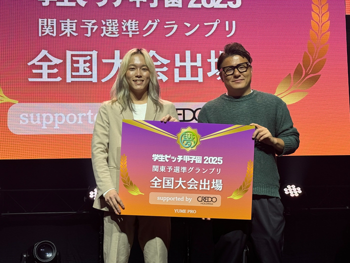 日本最大級の学生ビジコン「学生ピッチ甲子園 2025関東予選&パネルトーク」が、SusHi Tech Tokyo2025にて開催
