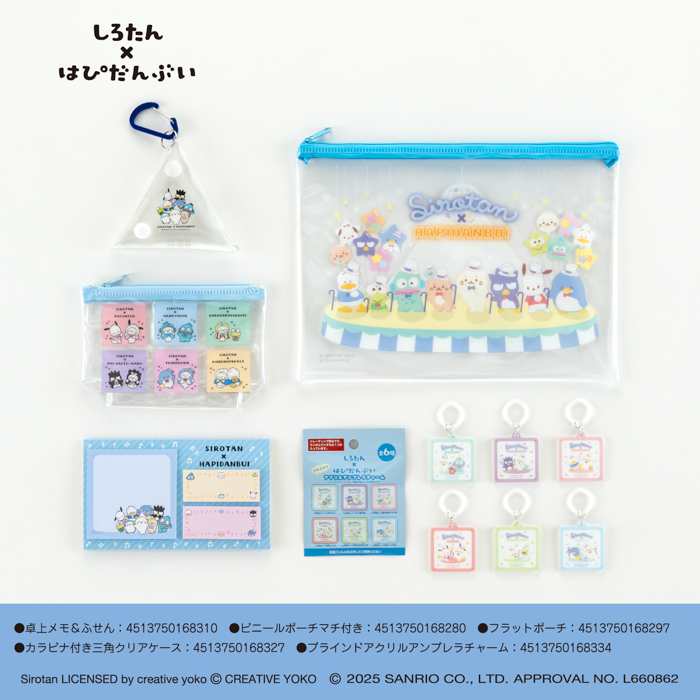 【しろたん×はぴだんぶい】の雑貨を全国の100円ショップにて5月中旬から発売!