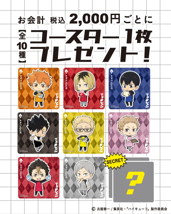 アニメ「ハイキュー‼」とのコラボイベント『カラスとネコの調理ジッシュー‼』 にて調理実習中の日向たちをイメージした描き起こしイラスト使用の新作グッズが登場!