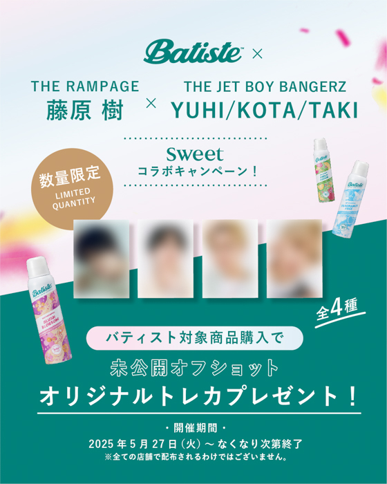 THE RAMPAGE 藤原樹・THE JET BOY BANGERZ YUHI/KOTA/TAKIが