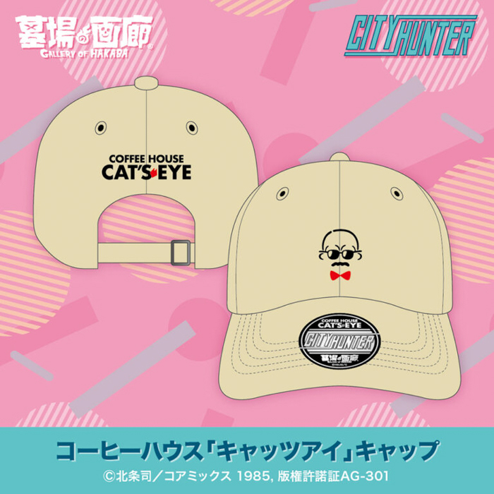 『シティーは、ポップにあふれてる。』ハードボイルドコメディの傑作『シティーハンター』POP UP STOREが6月6日(金)よりハンズ大宮にて開催決定!