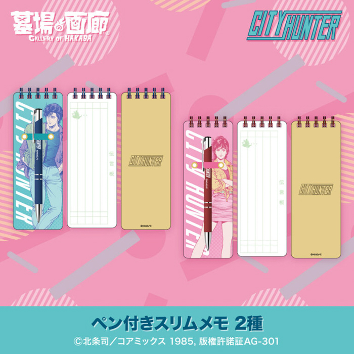『シティーは、ポップにあふれてる。』ハードボイルドコメディの傑作『シティーハンター』POP UP STOREが6月6日(金)よりハンズ大宮にて開催決定!