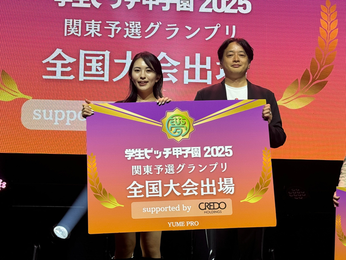 日本最大級の学生ビジコン「学生ピッチ甲子園 2025関東予選&パネルトーク」が、SusHi Tech Tokyo2025にて開催