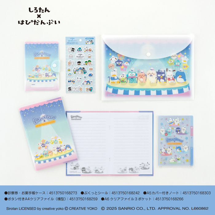 【しろたん×はぴだんぶい】の雑貨を全国の100円ショップにて5月中旬から発売!
