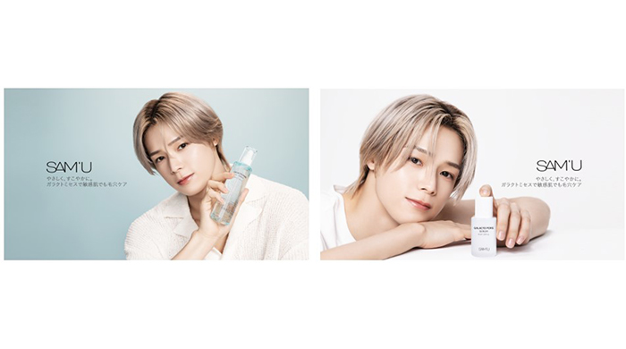 &TEAMのKが、韓国スキンケアブランド「SAM’U（サミュ）」のブランドアンバサダーに就任！