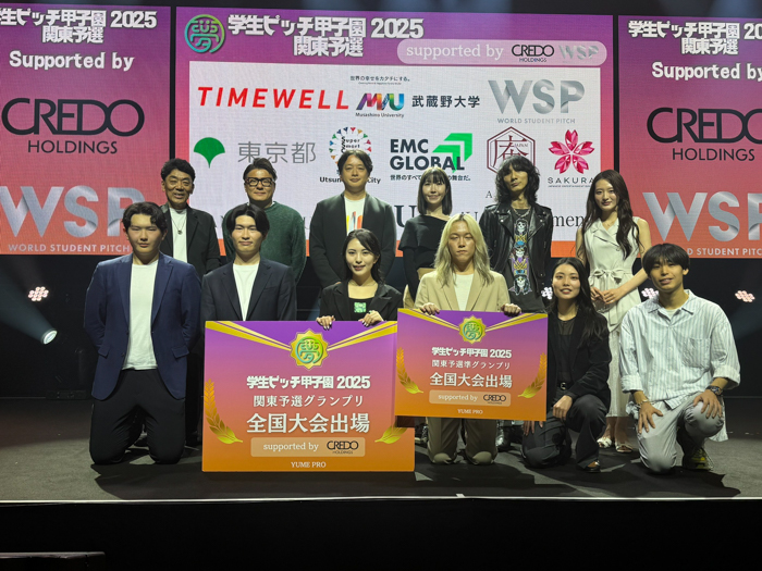 日本最大級の学生ビジコン「学生ピッチ甲子園 2025関東予選&パネルトーク」が、SusHi Tech Tokyo2025にて開催
