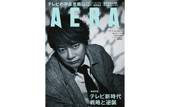 香取慎吾がAERAの表紙に登場！ 「ステージは自分が一番安らげる場所」／AERA 5月19日発売