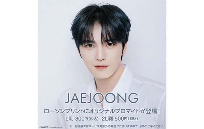 JAEJOONGオリジナルブロマイドがローソンプリントに登場！