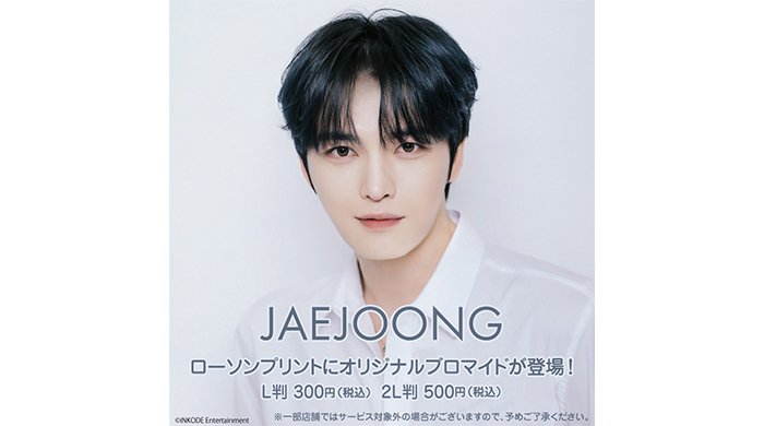 JAEJOONGオリジナルブロマイドがローソンプリントに登場！