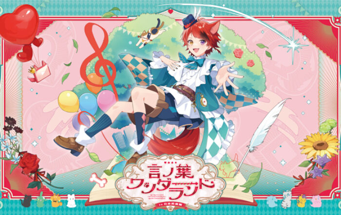 莉犬(すとぷり) 、初の日本武道館ワンマンライブ公演情報発表＆チケット販売開始！3rdフルアルバムリリースも発表！本人メッセージ到着！
