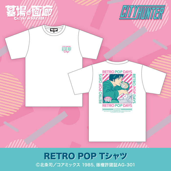 『シティーは、ポップにあふれてる。』ハードボイルドコメディの傑作『シティーハンター』POP UP STOREが6月6日(金)よりハンズ大宮にて開催決定!