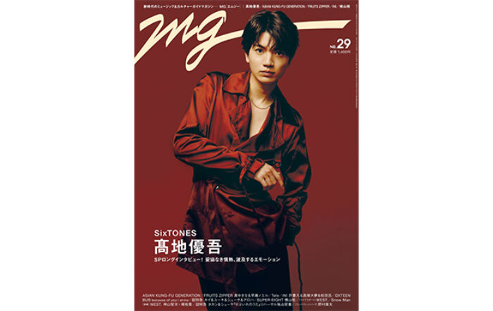 SixTONES 髙地優吾が「MG」ソロ初表紙を飾る！赤と白、2つの世界観で魅せるクールなグラビアに注目！