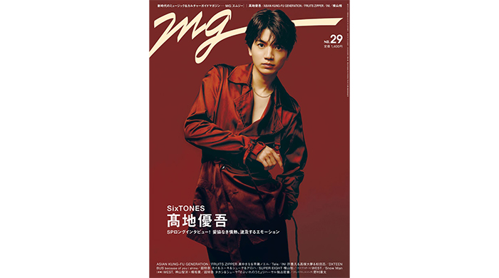 SixTONES 髙地優吾が「MG」ソロ初表紙を飾る！赤と白、2つの世界観で魅せるクールなグラビアに注目！
