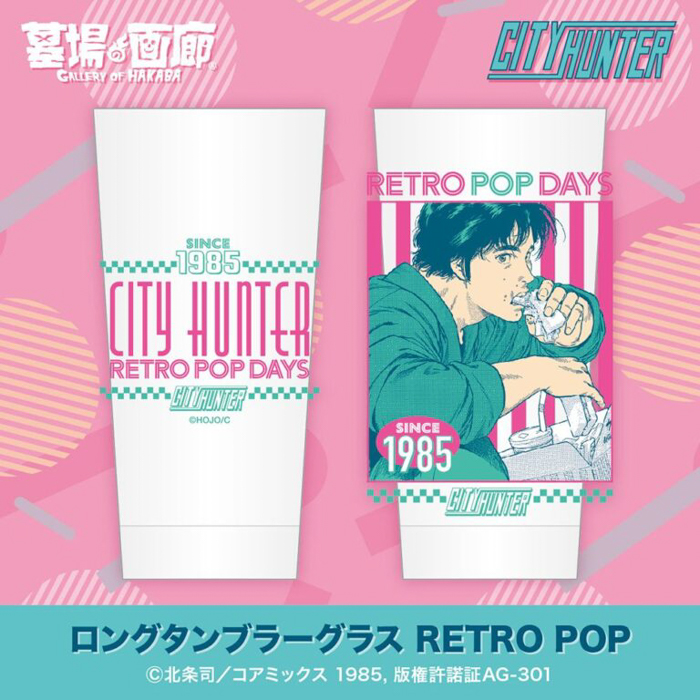 『シティーは、ポップにあふれてる。』ハードボイルドコメディの傑作『シティーハンター』POP UP STOREが6月6日(金)よりハンズ大宮にて開催決定!