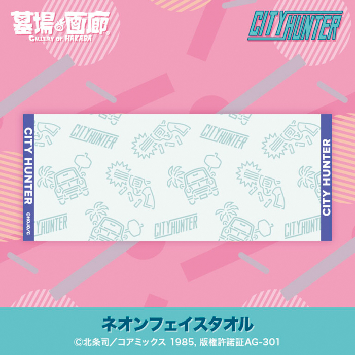 『シティーは、ポップにあふれてる。』ハードボイルドコメディの傑作『シティーハンター』POP UP STOREが6月6日(金)よりハンズ大宮にて開催決定!