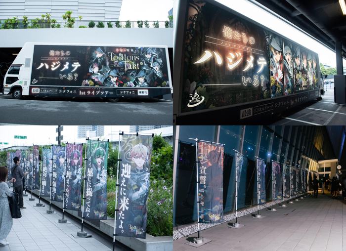 全国4都市6公演、2.5次元タレントグループ“シクフォニ”初のライブツアーが有明アリーナで熱狂のファイナルを迎え完走