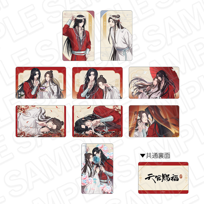 アニメ「天官賜福 貮」POP UP SHOPが東京・大阪にてOPEN!