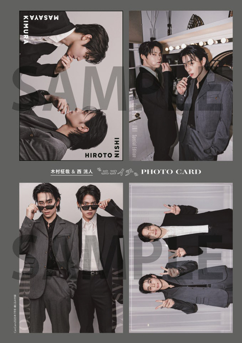 INI“キム西”コンビ初の2ショ表紙にSNS沸騰!! 西 洸人×木村柾哉 『CanCam』7月号特別版が発売即重版!!