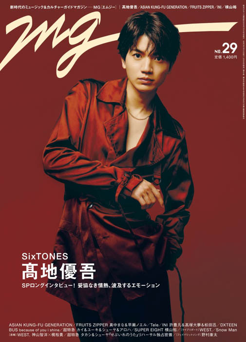 SixTONES 髙地優吾が「MG」ソロ初表紙を飾る!赤と白、2つの世界観で魅せるクールなグラビアに注目!