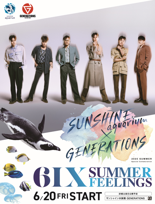サンシャイン水族館×GENERATIONS~6IX SUMMER FEELINGS~ 6月20日(金)~8月31日(日)夜間限定