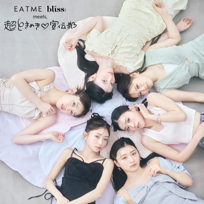 超ときめき♡宣伝部を起用した「EATME(イートミー」WEBマガジンを5月2日に公開!