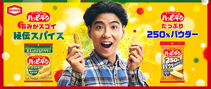 賀来賢人がCMで魅せる“父の顔”と“俳優の顔”!?等身大の演技が光る!亀田製菓『ハッピーターン』の新 TVCM5月20日(火)より放映開始!